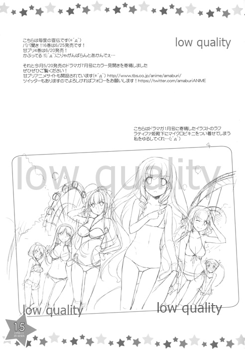 Seifuku Rakuen Extra 11 - Page 15