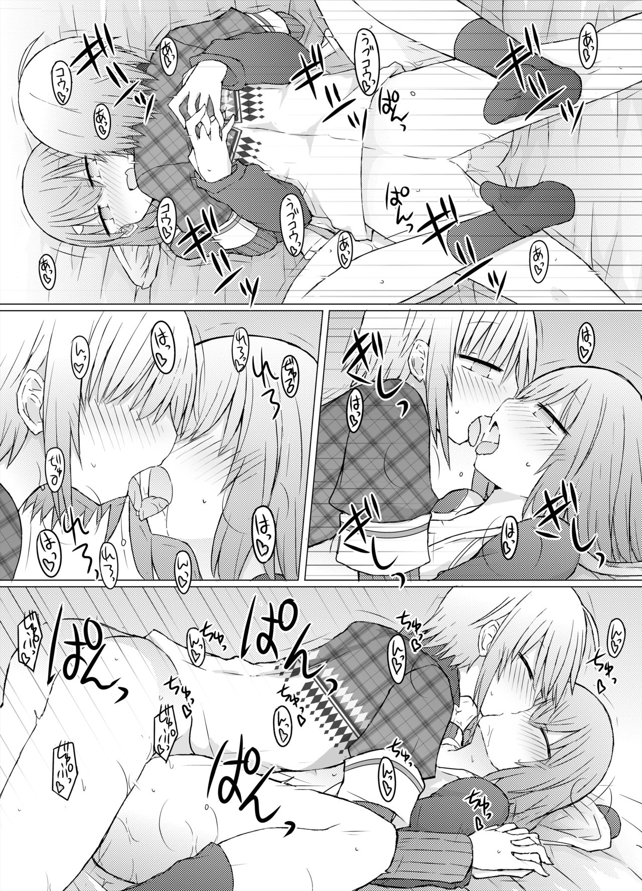 Nani ga Kuuki Amakune? 2 - Page 13