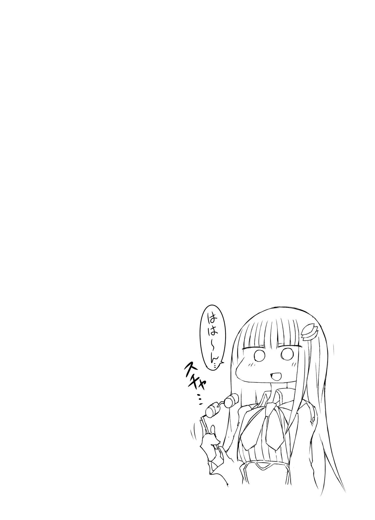 Nani ga Kuuki Amakune? 2 - Page 17