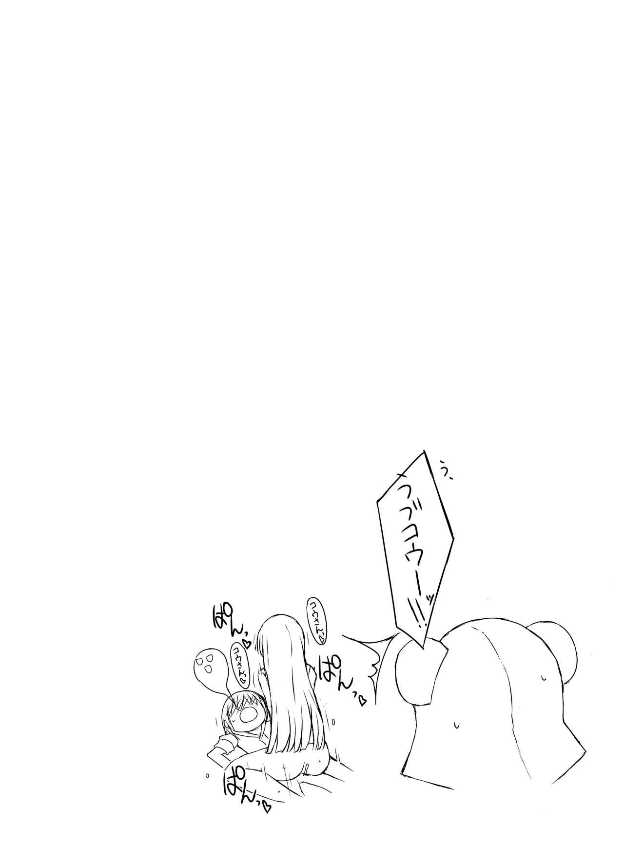 Nani ga Kuuki Amakune? 2 - Page 29