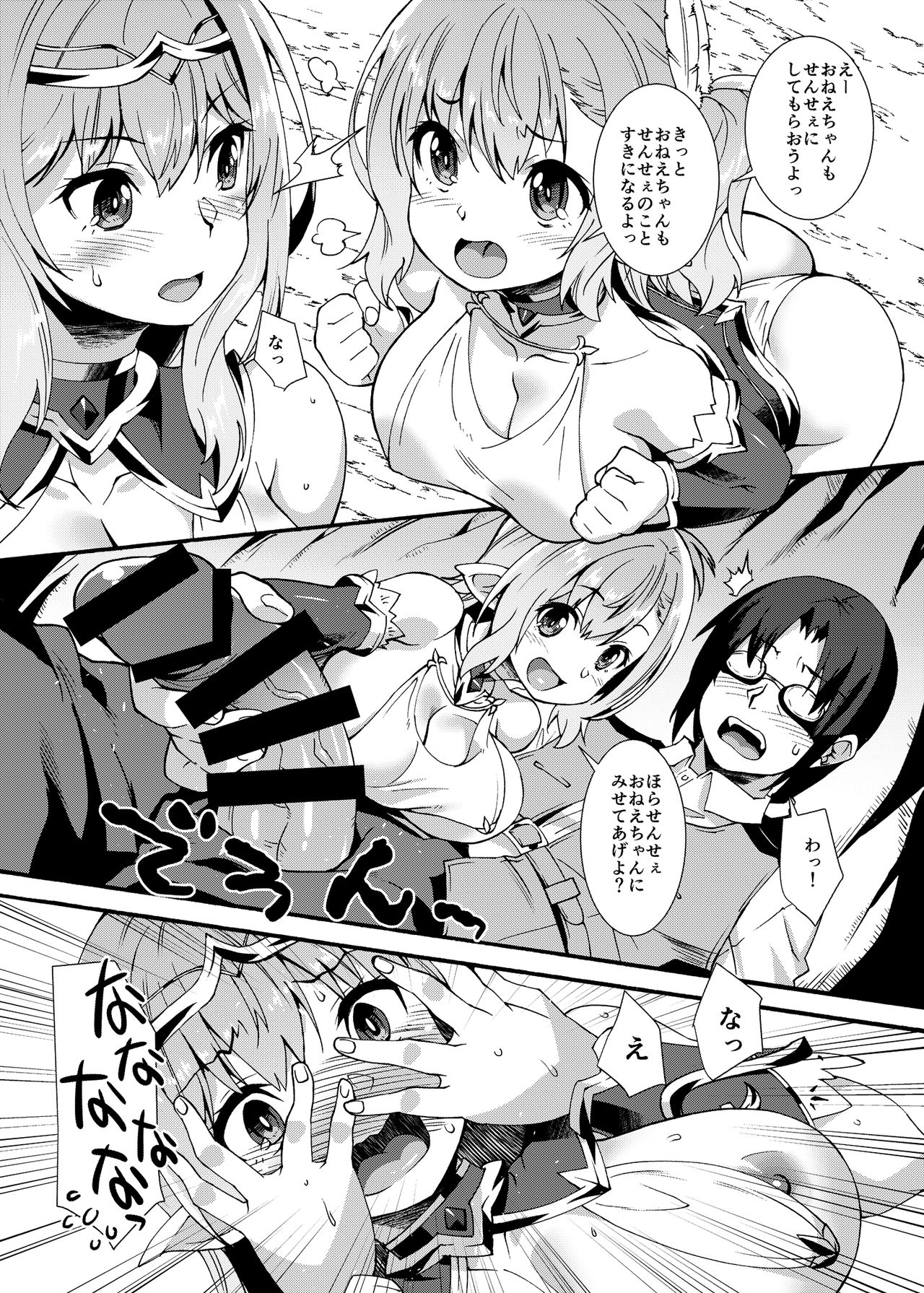 Sukebe Elf Tanbouki 2 - Page 13