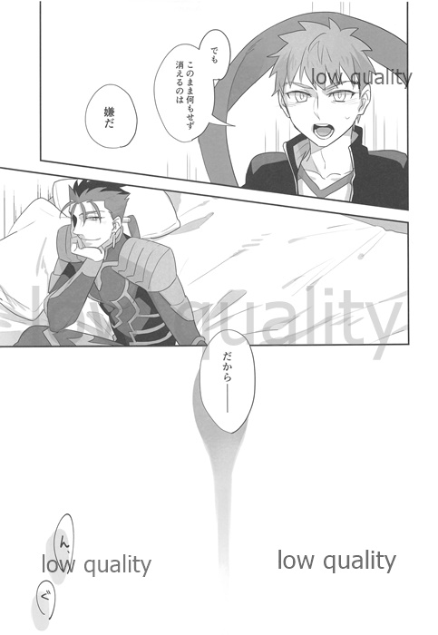 Suizen - Page 12