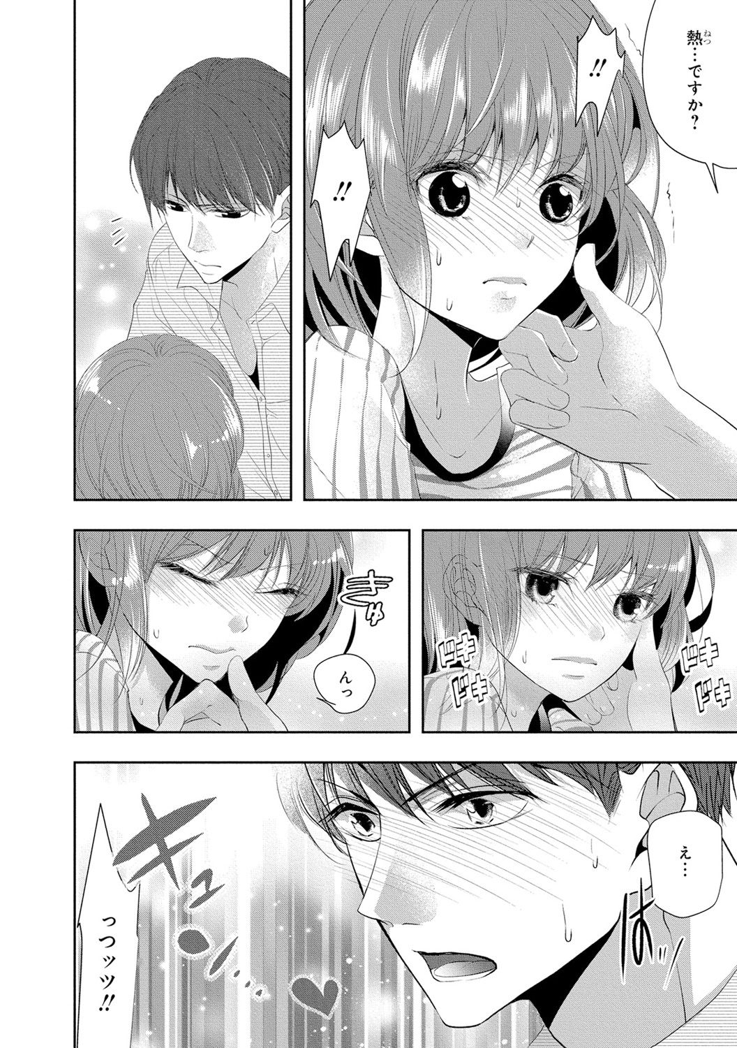 Seihuku Play 3 - Page 113