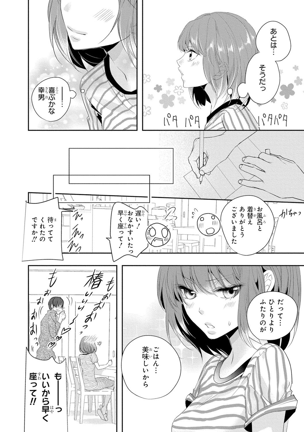 Seihuku Play 3 - Page 115