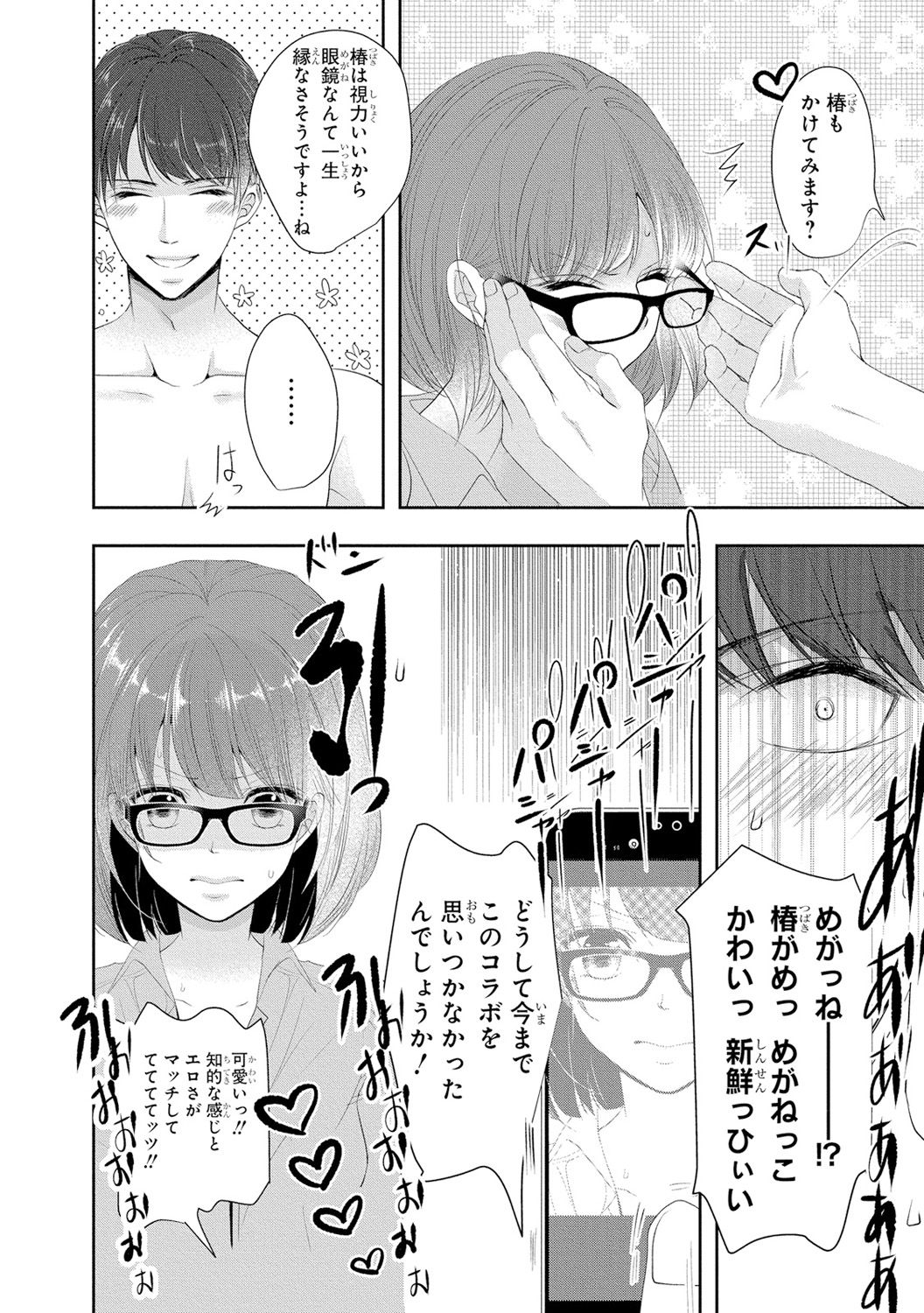 Seihuku Play 3 - Page 49