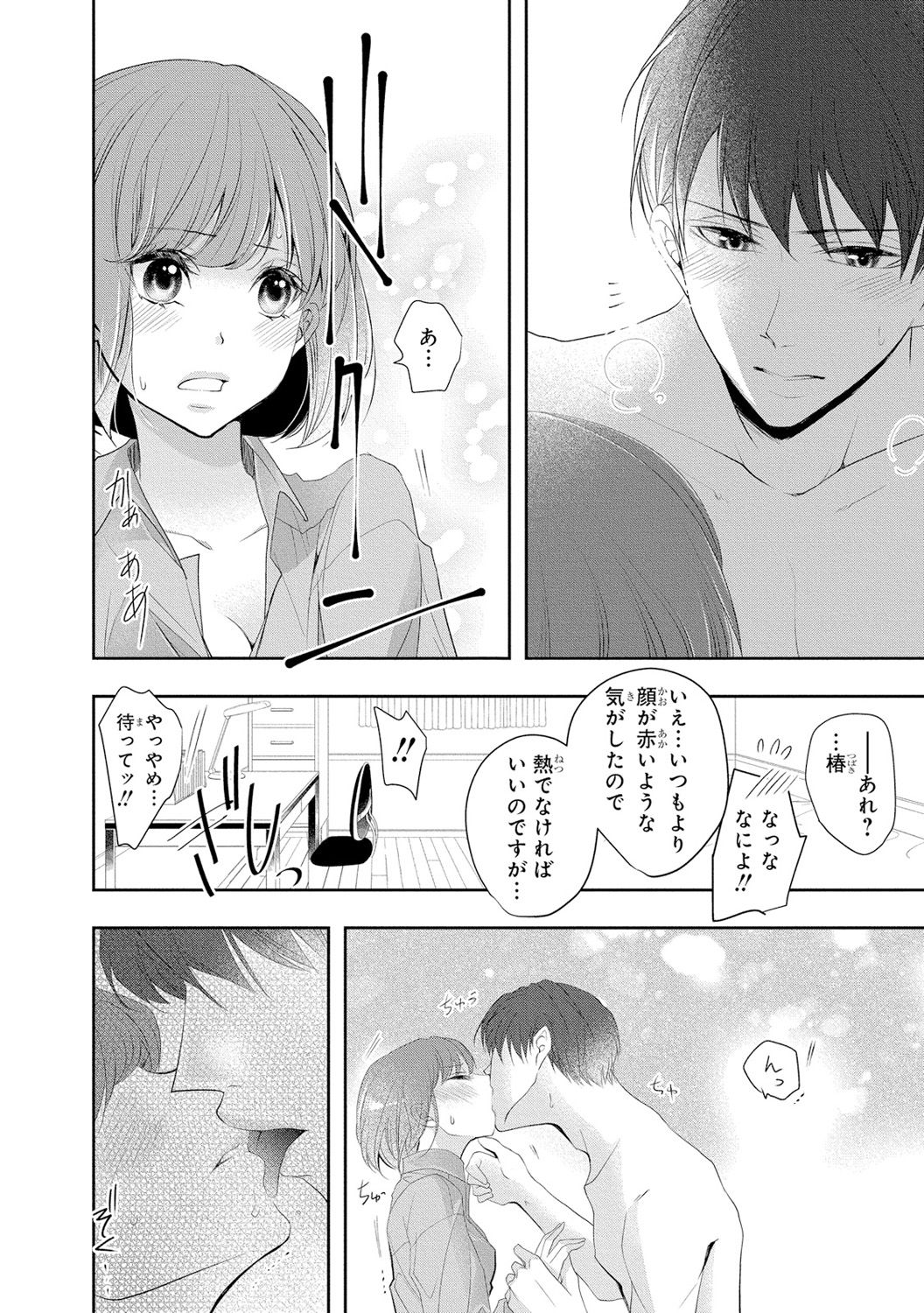 Seihuku Play 3 - Page 55