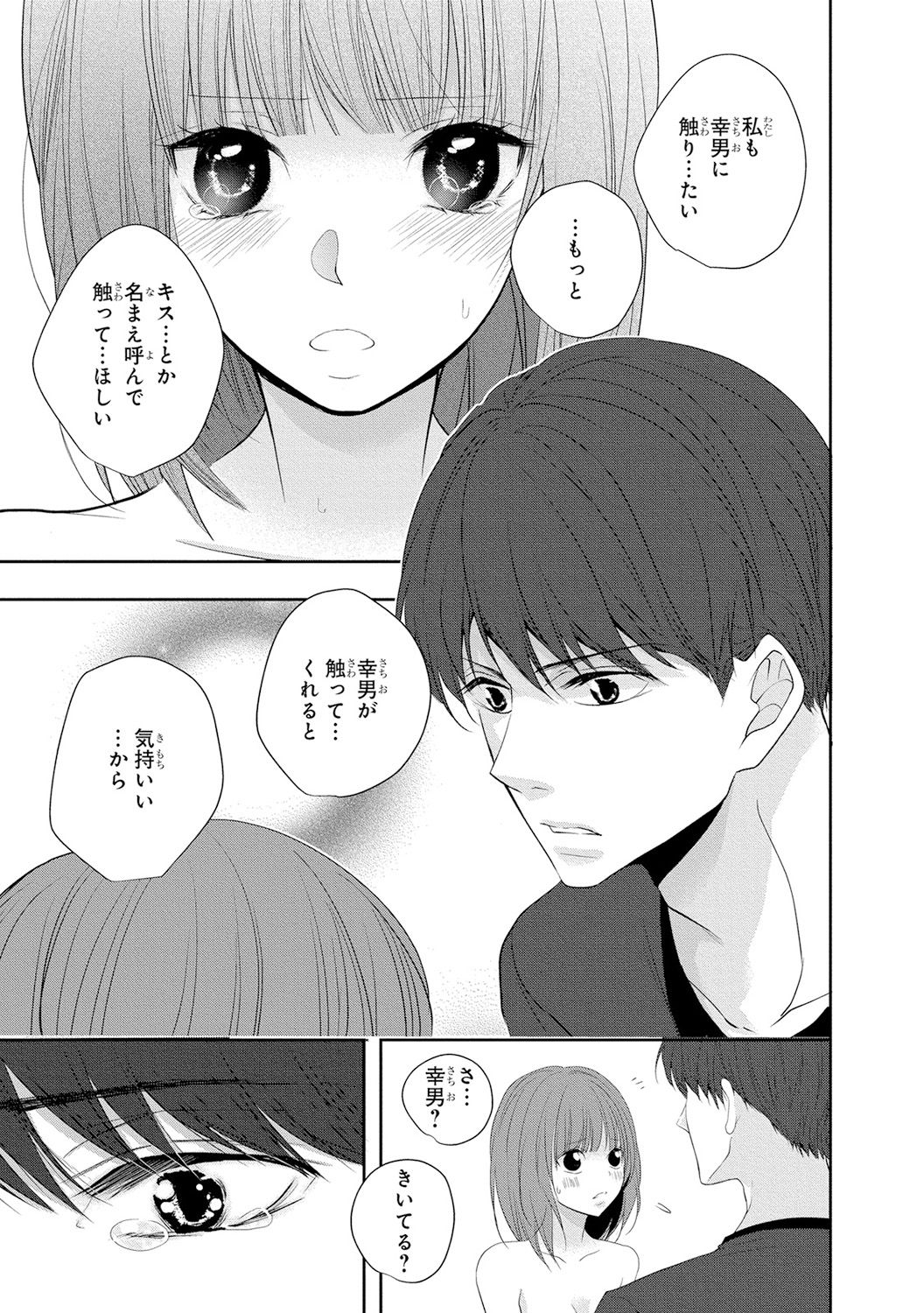 Seihuku Play 5 - Page 120