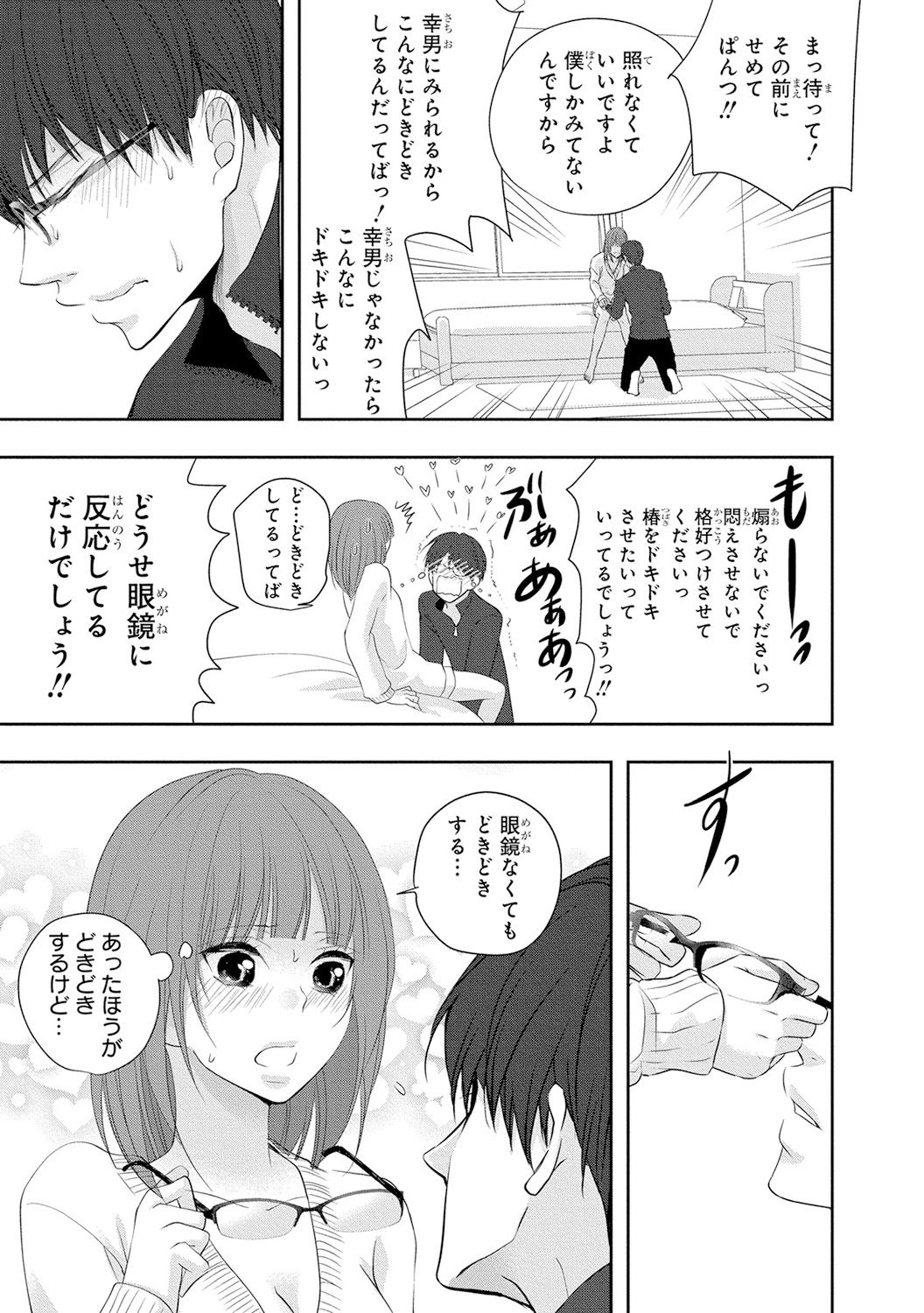 Seihuku Play 5 - Page 154