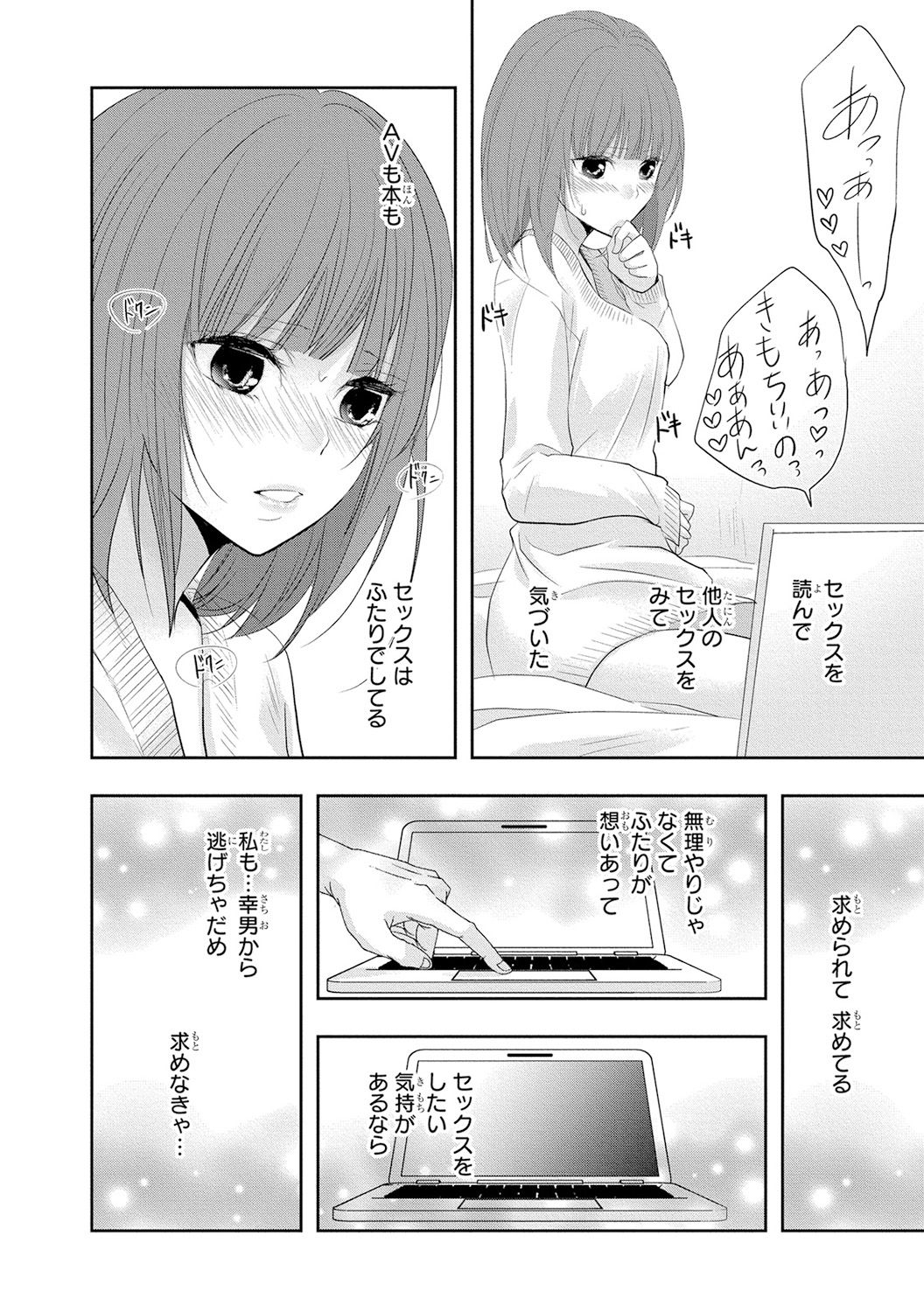 Seihuku Play 5 - Page 159