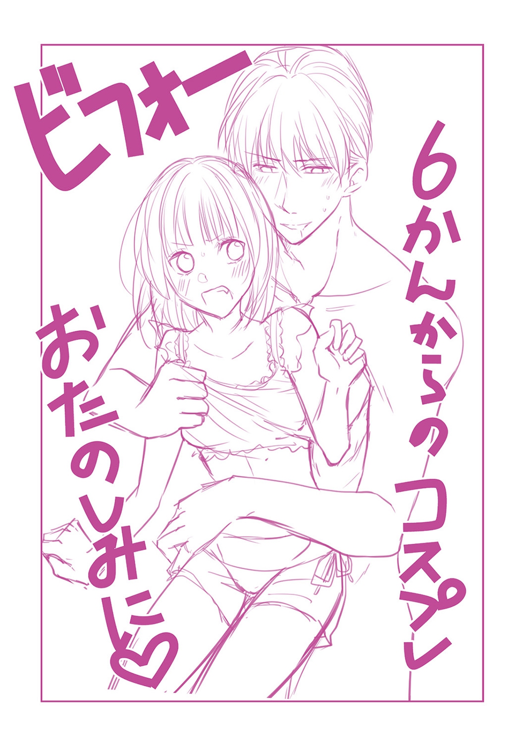 Seihuku Play 5 - Page 174