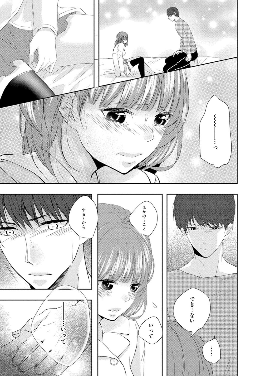 Seihuku Play 5 - Page 34