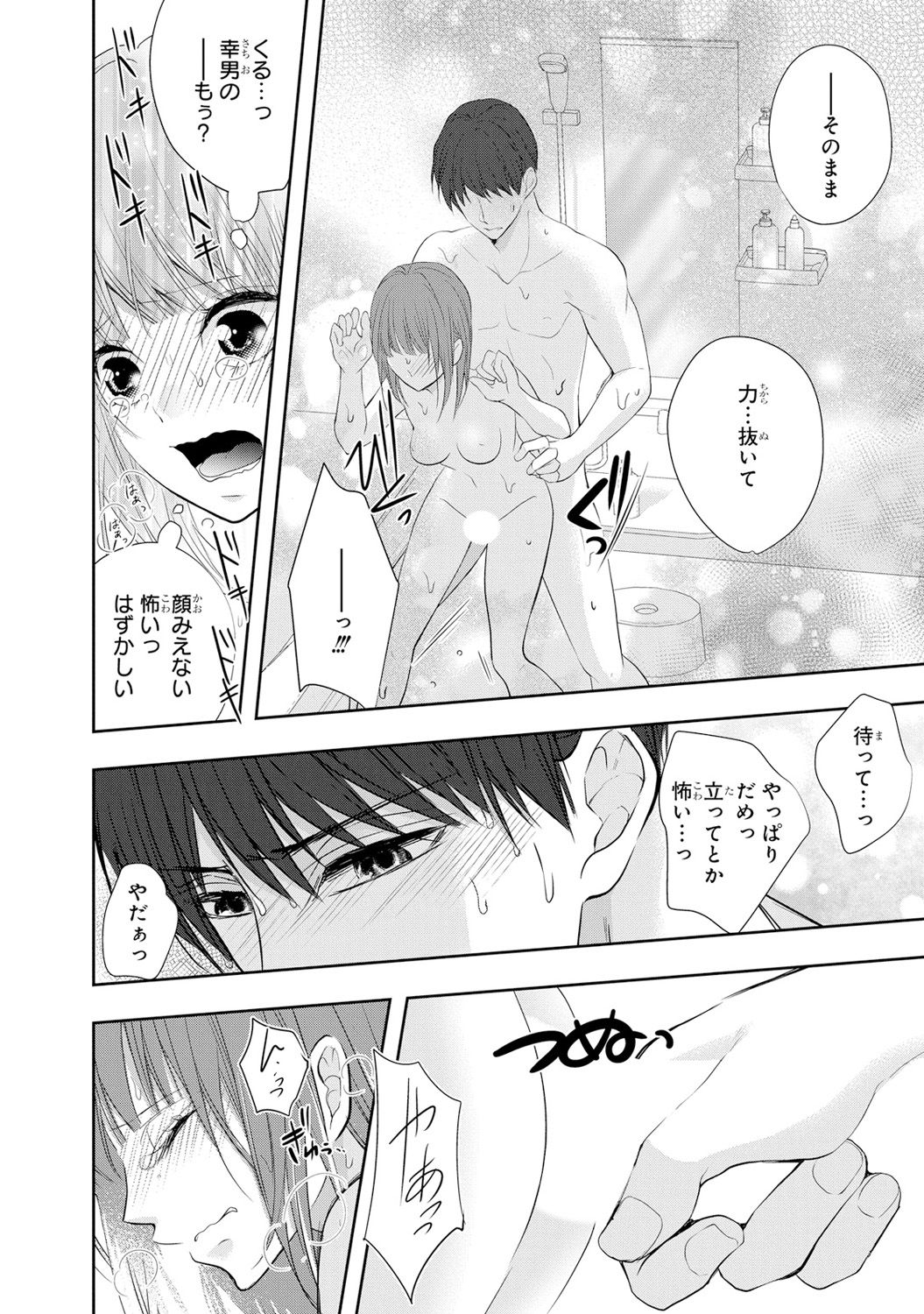 Seihuku Play 6 - Page 103