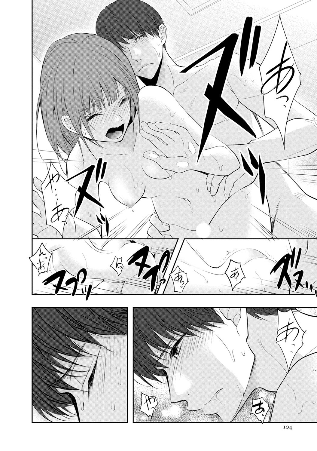 Seihuku Play 6 - Page 105