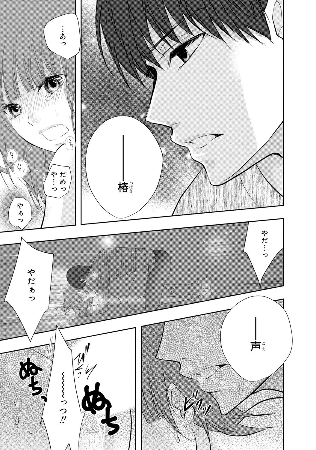 Seihuku Play 6 - Page 44