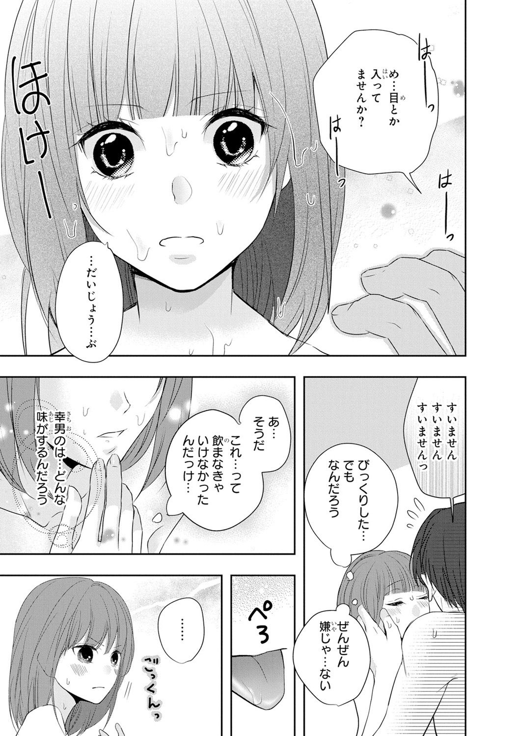 Seihuku Play 6 - Page 86