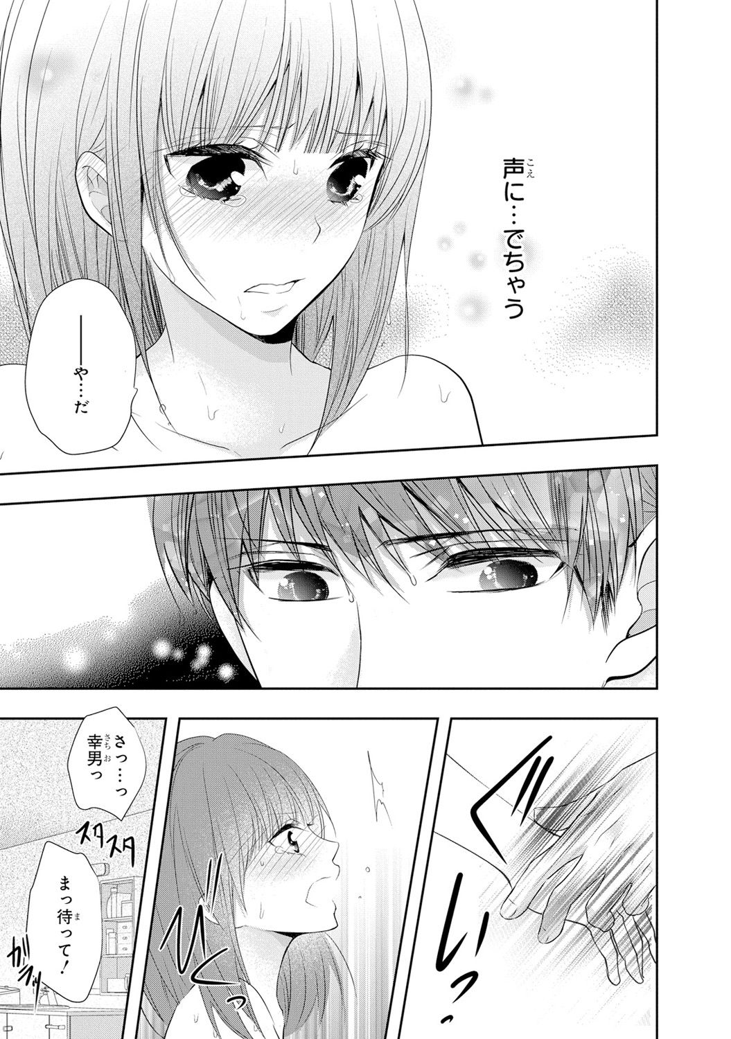 Seihuku Play 6 - Page 98