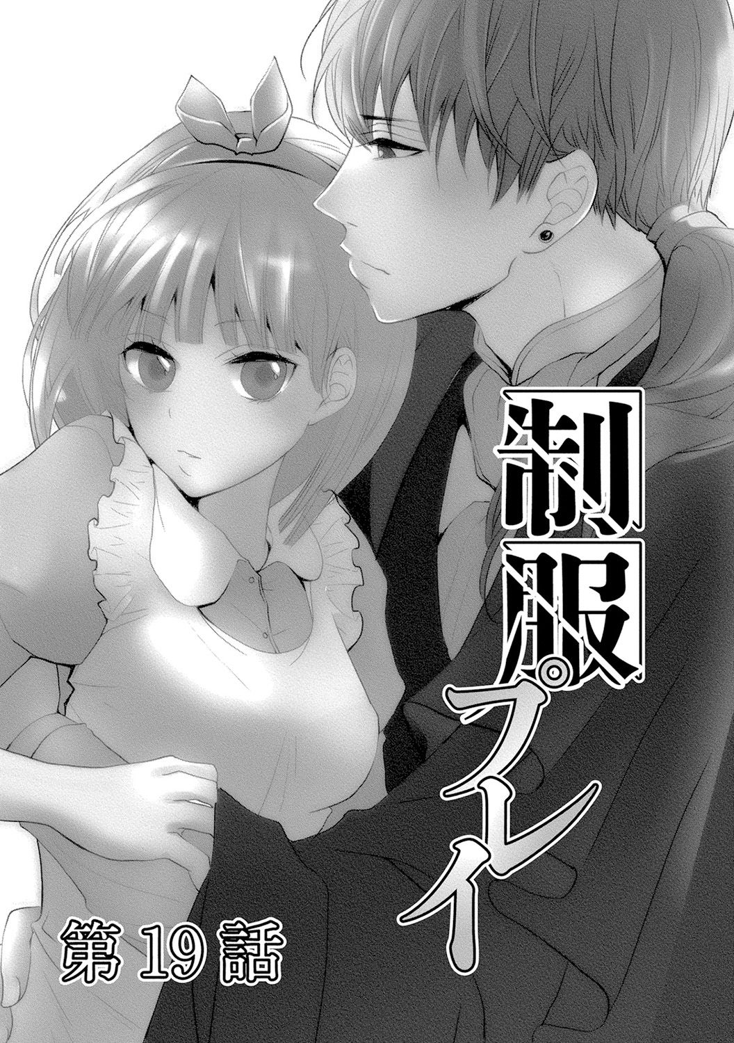 Seihuku Play 4 - Page 100