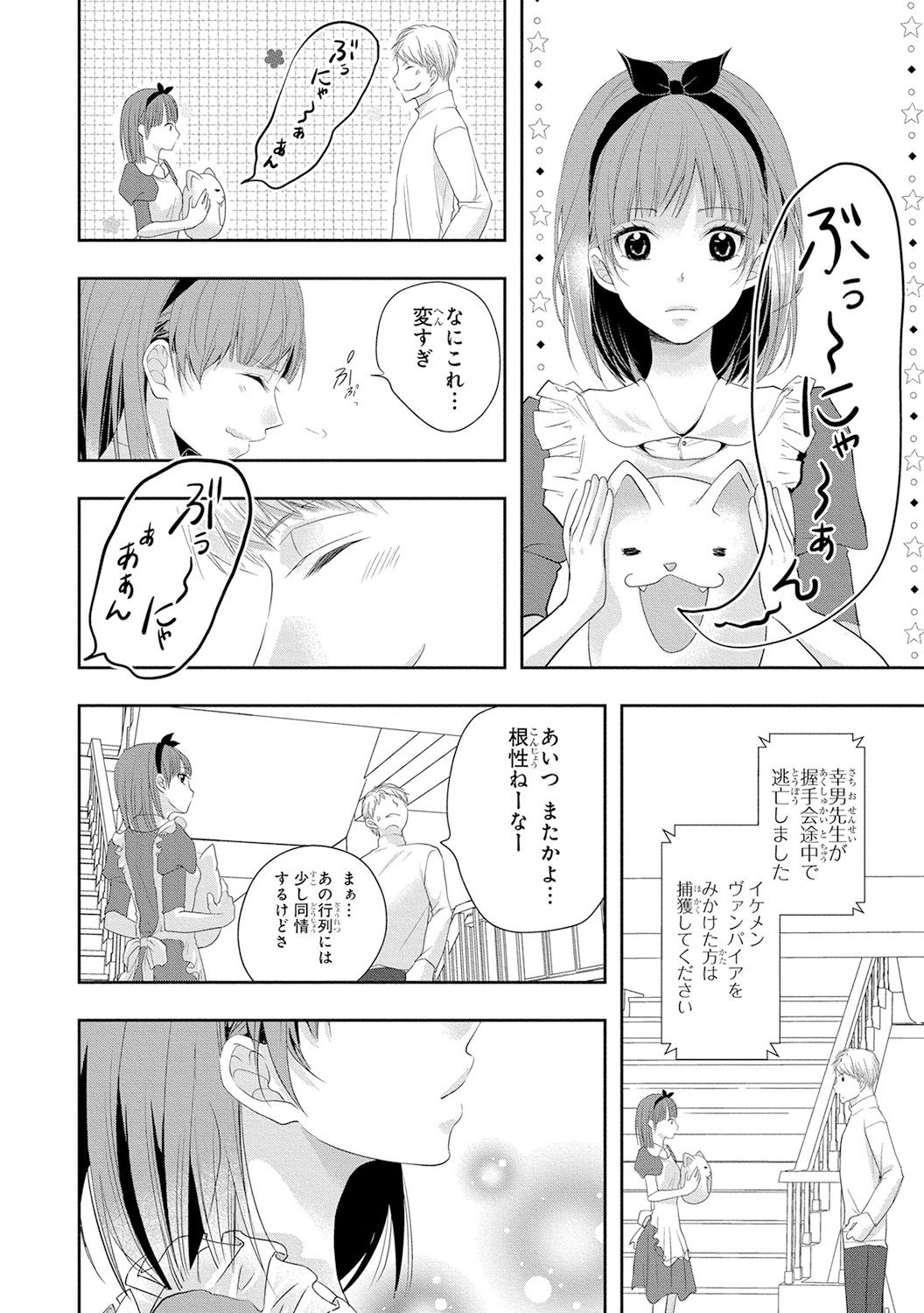 Seihuku Play 4 - Page 107