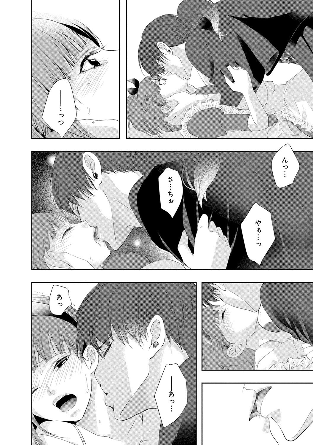 Seihuku Play 4 - Page 113