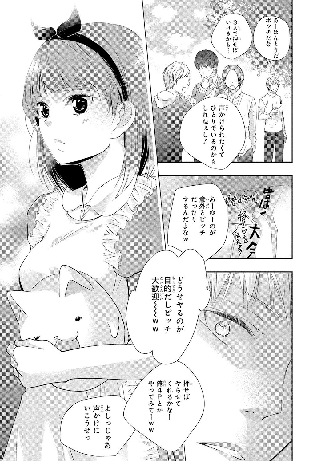 Seihuku Play 4 - Page 124