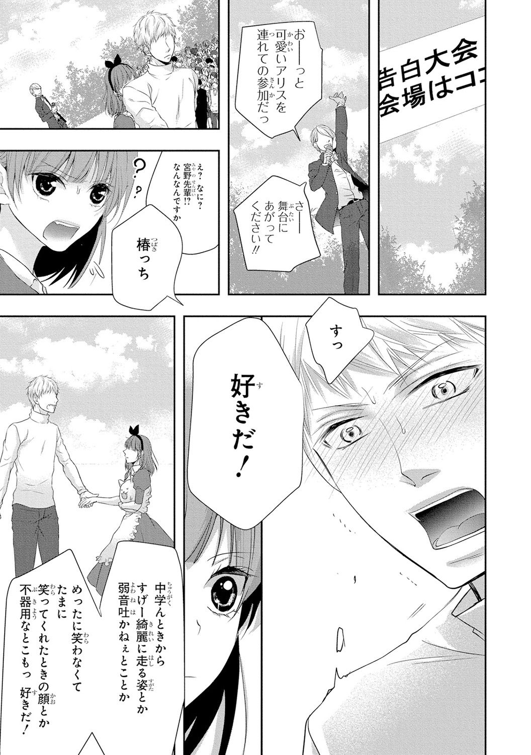 Seihuku Play 4 - Page 126