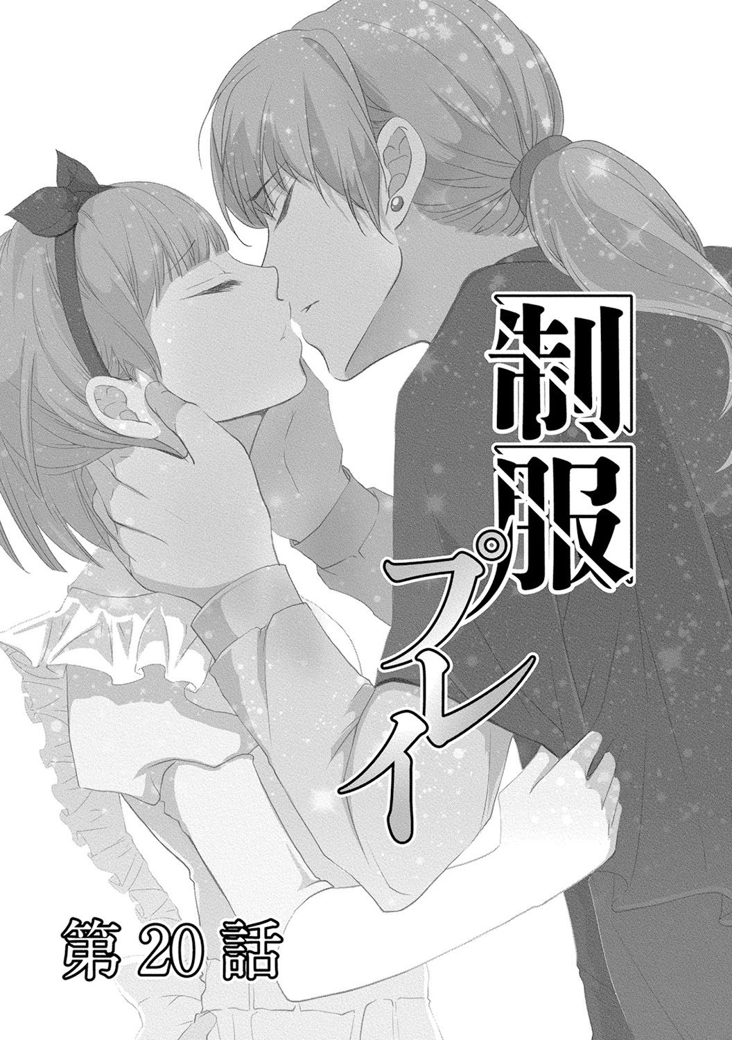Seihuku Play 4 - Page 134