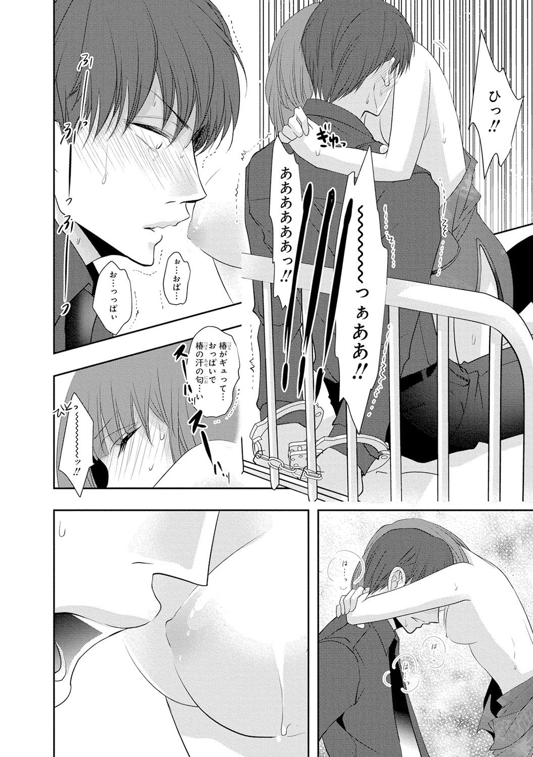 Seihuku Play 4 - Page 53