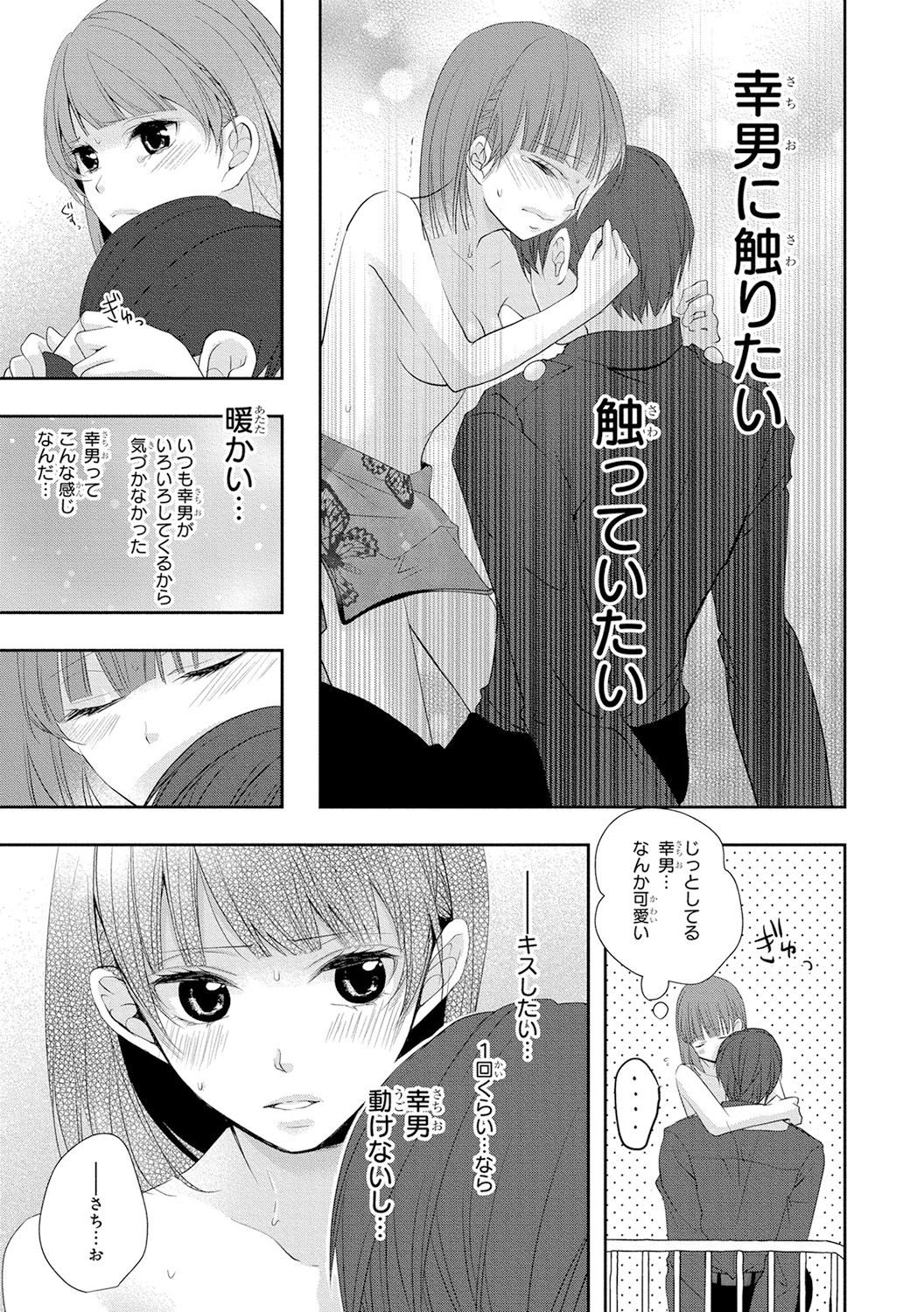 Seihuku Play 4 - Page 56