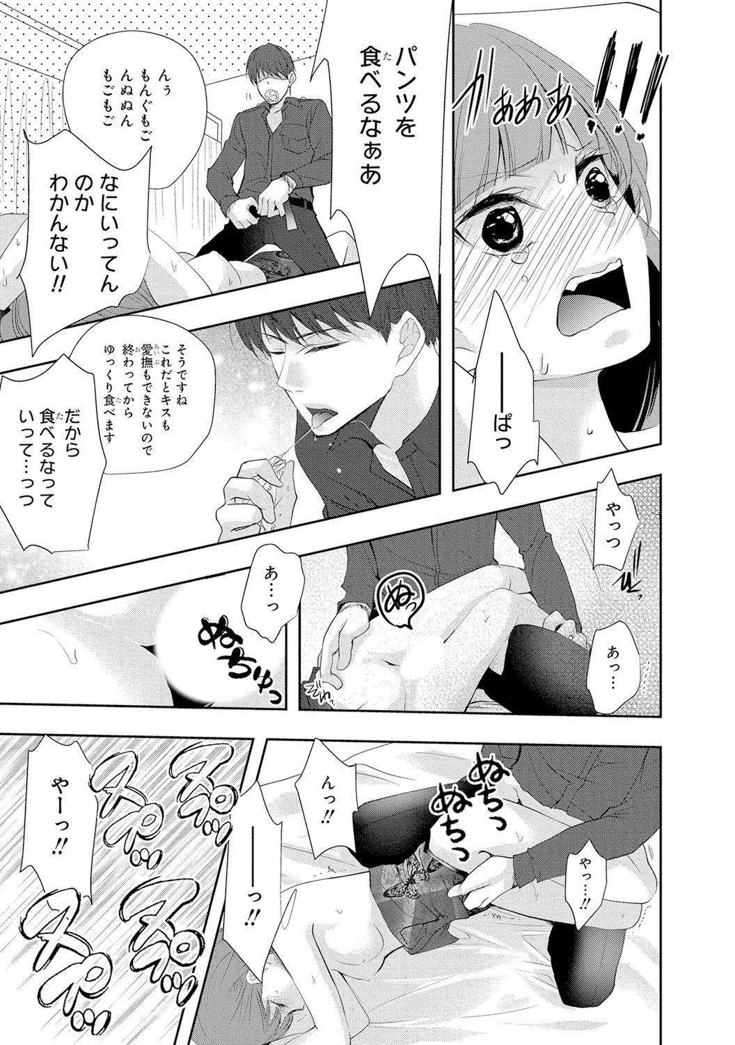 Seihuku Play 4 - Page 62