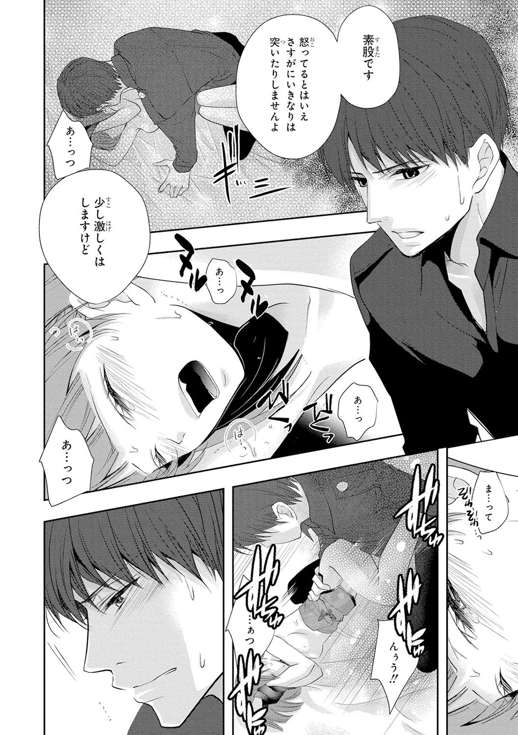 Seihuku Play 4 - Page 63