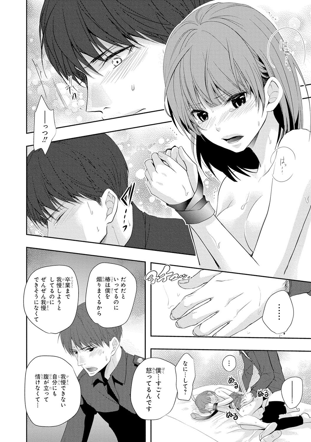 Seihuku Play 4 - Page 65