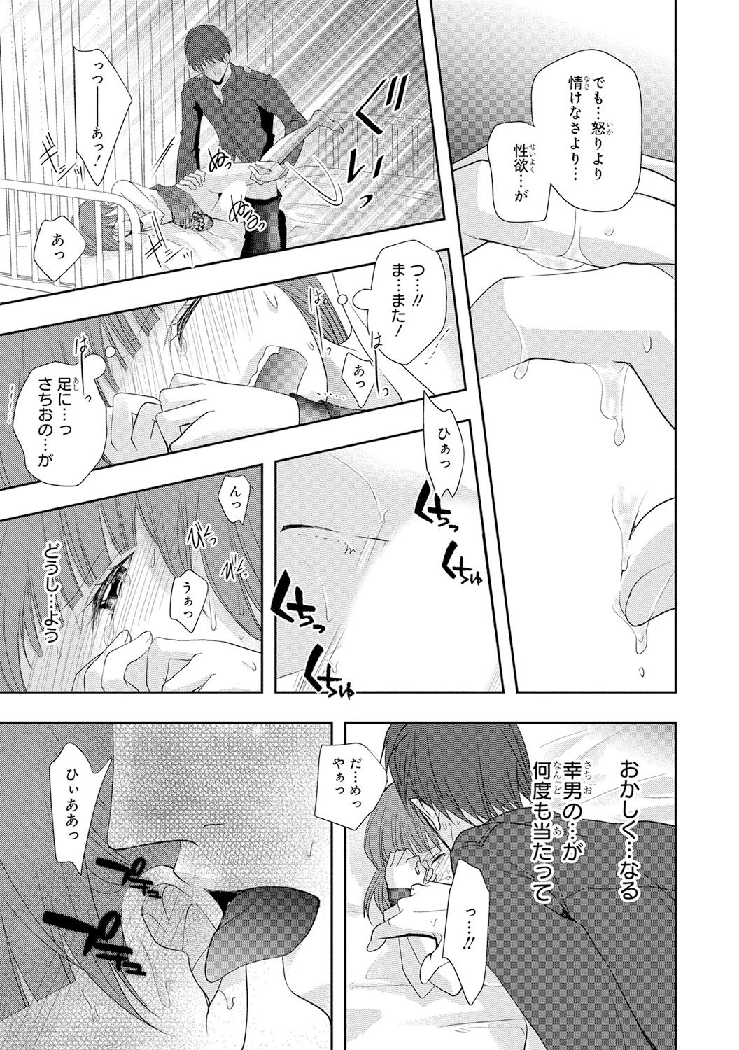 Seihuku Play 4 - Page 66