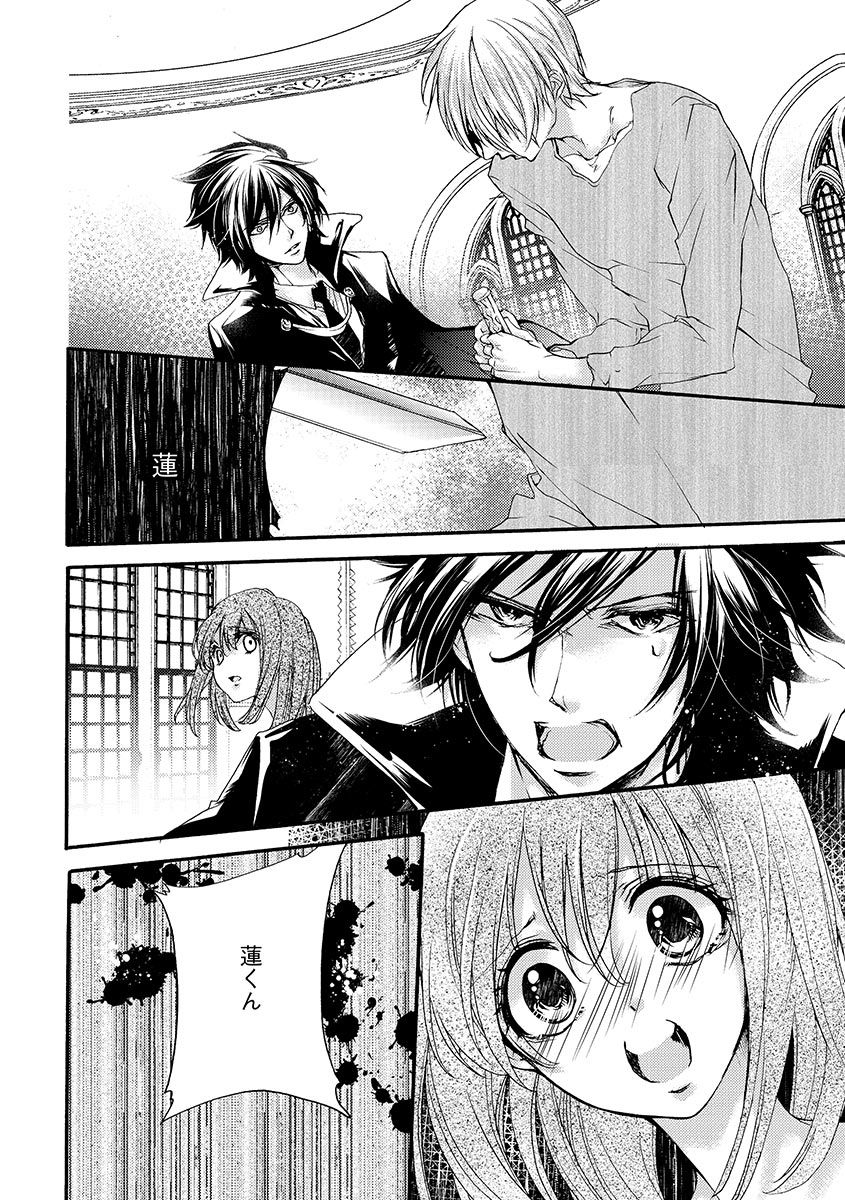 鬼畜兄弟の悶絶調教～私はいいなり奴隷～ - Page 126