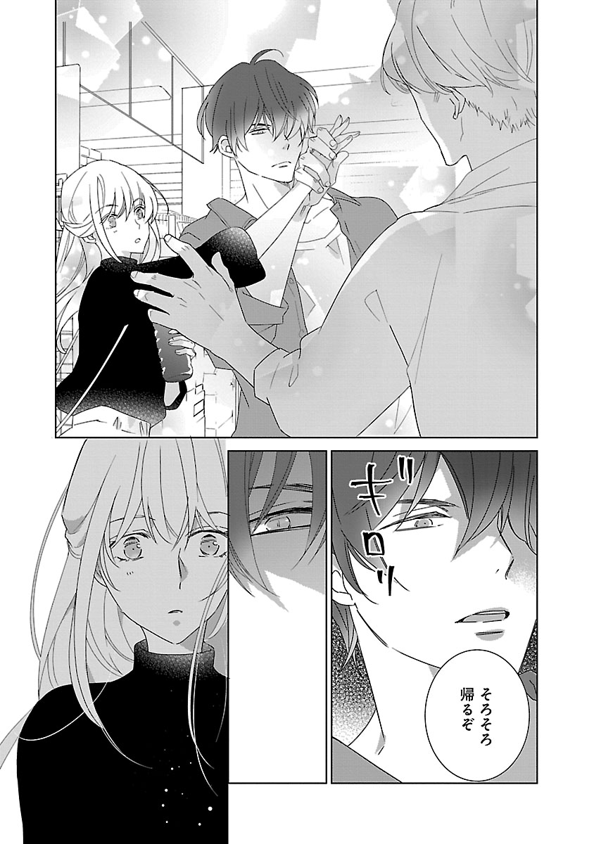 上の口ではいやいや言っても身体(からだ)は悦(よろこ)んでるんだろう～発情オメガバース～ - Page 103