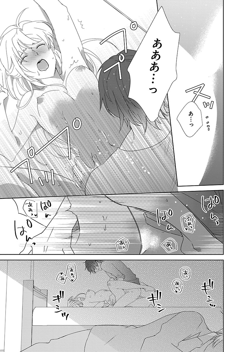 上の口ではいやいや言っても身体(からだ)は悦(よろこ)んでるんだろう～発情オメガバース～ - Page 127