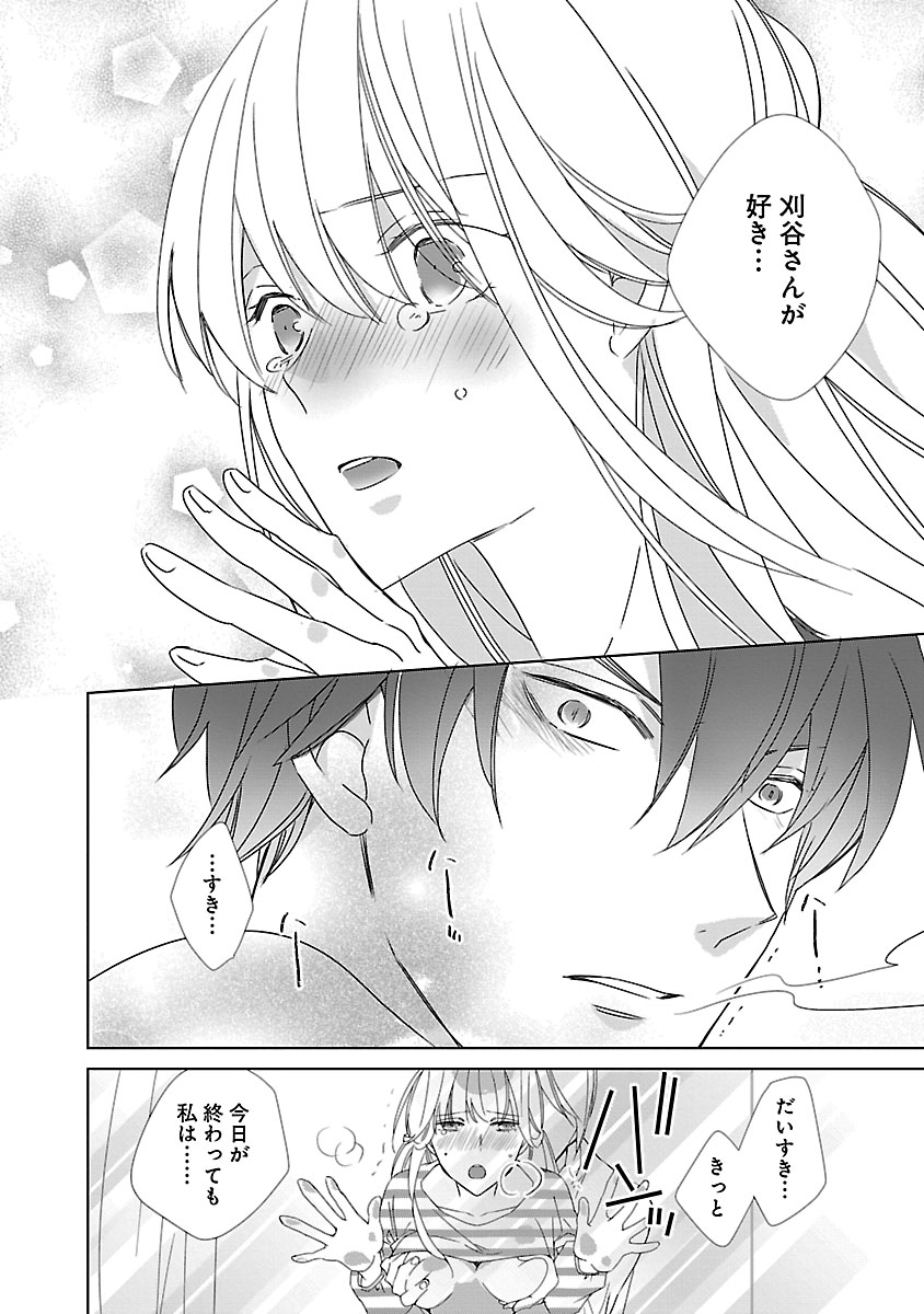 上の口ではいやいや言っても身体(からだ)は悦(よろこ)んでるんだろう～発情オメガバース～ - Page 164