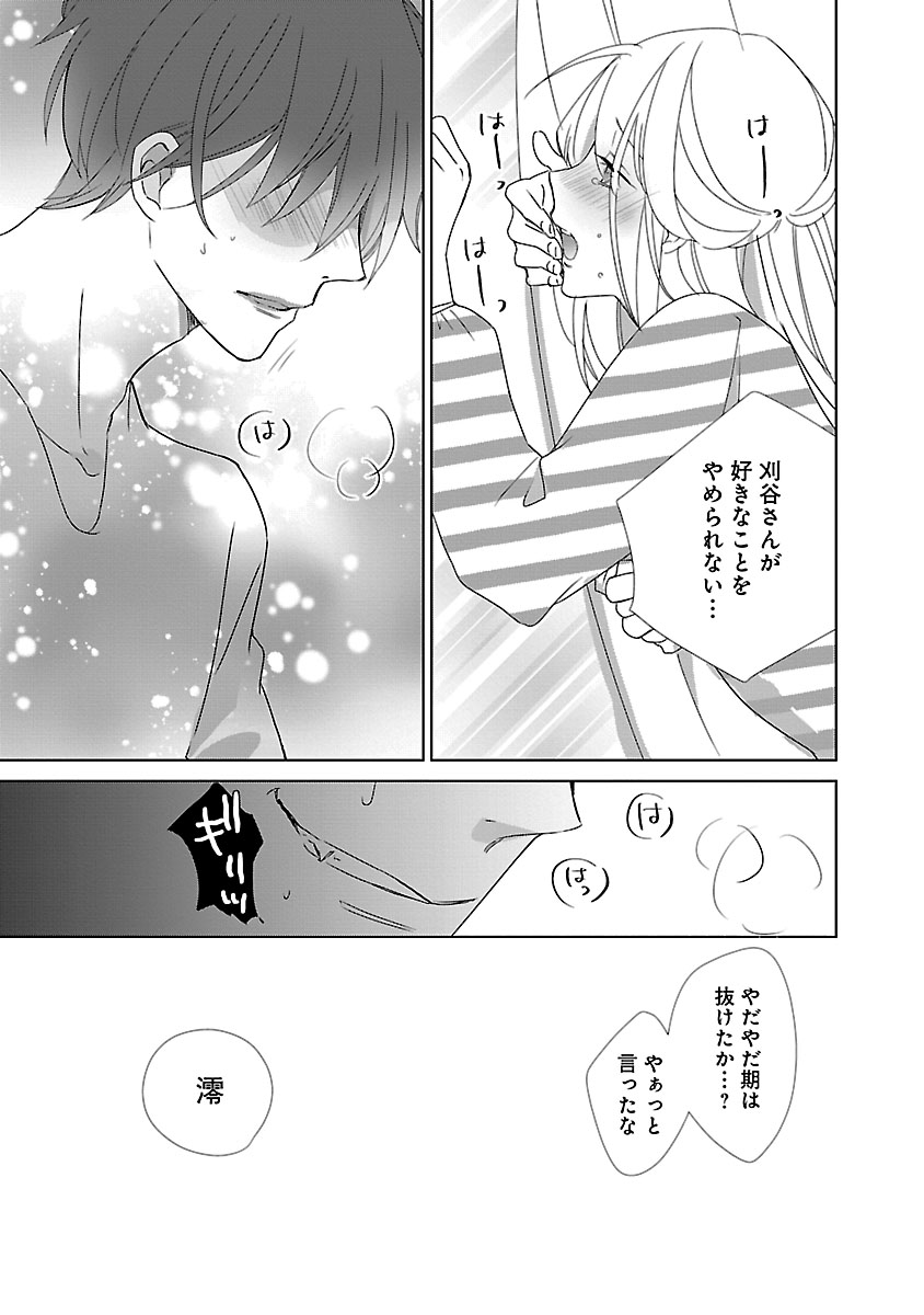 上の口ではいやいや言っても身体(からだ)は悦(よろこ)んでるんだろう～発情オメガバース～ - Page 165