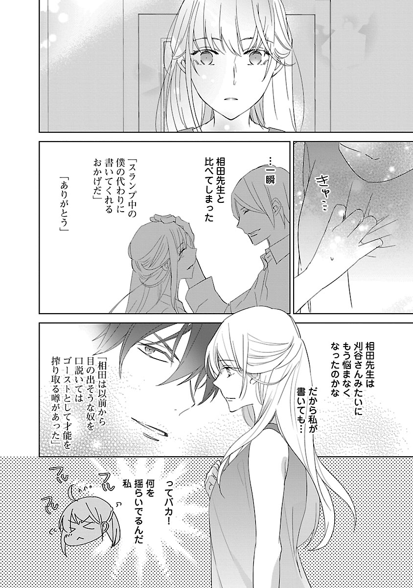 上の口ではいやいや言っても身体(からだ)は悦(よろこ)んでるんだろう～発情オメガバース～ - Page 60