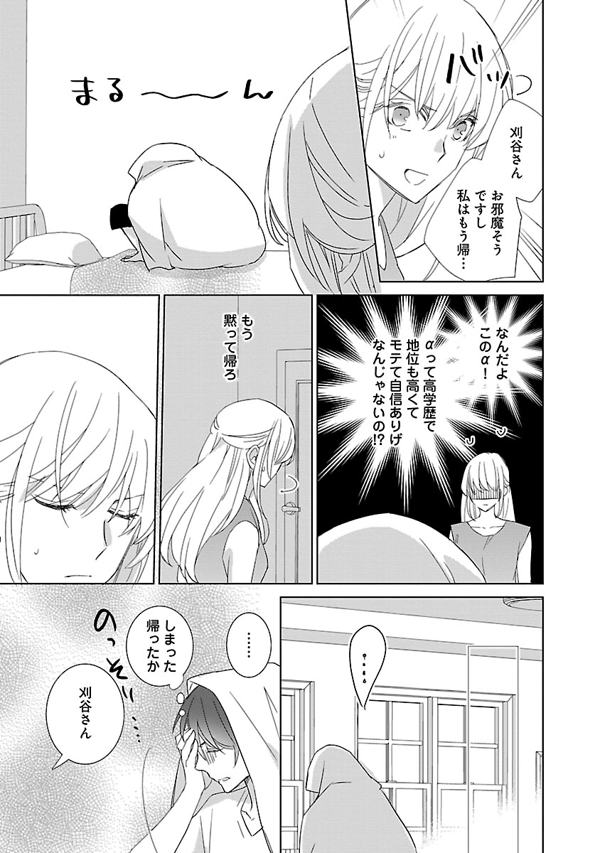 上の口ではいやいや言っても身体(からだ)は悦(よろこ)んでるんだろう～発情オメガバース～ - Page 61