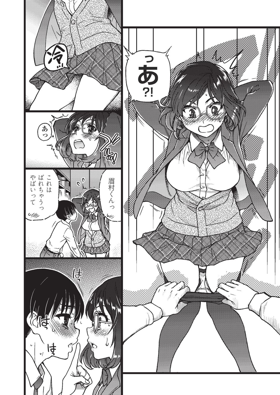 COMIC AUN 2020-02 - Page 122