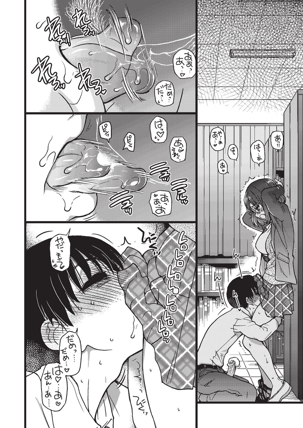 COMIC AUN 2020-02 - Page 128