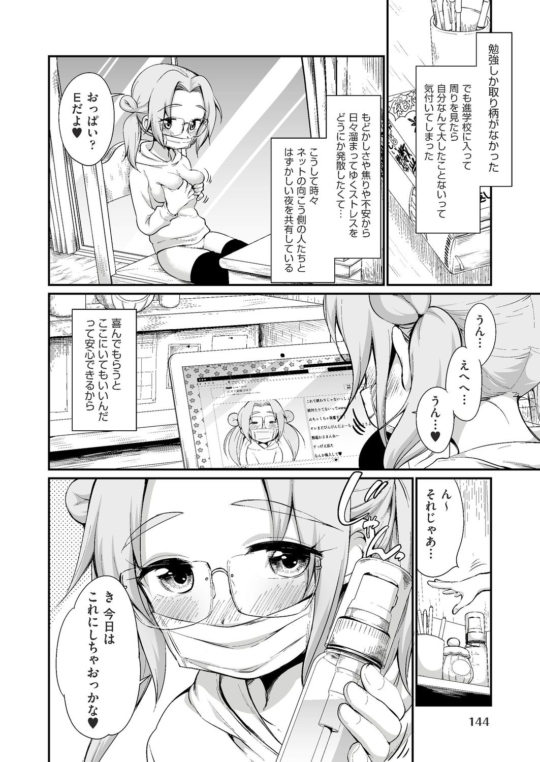 COMIC AUN 2020-02 - Page 134