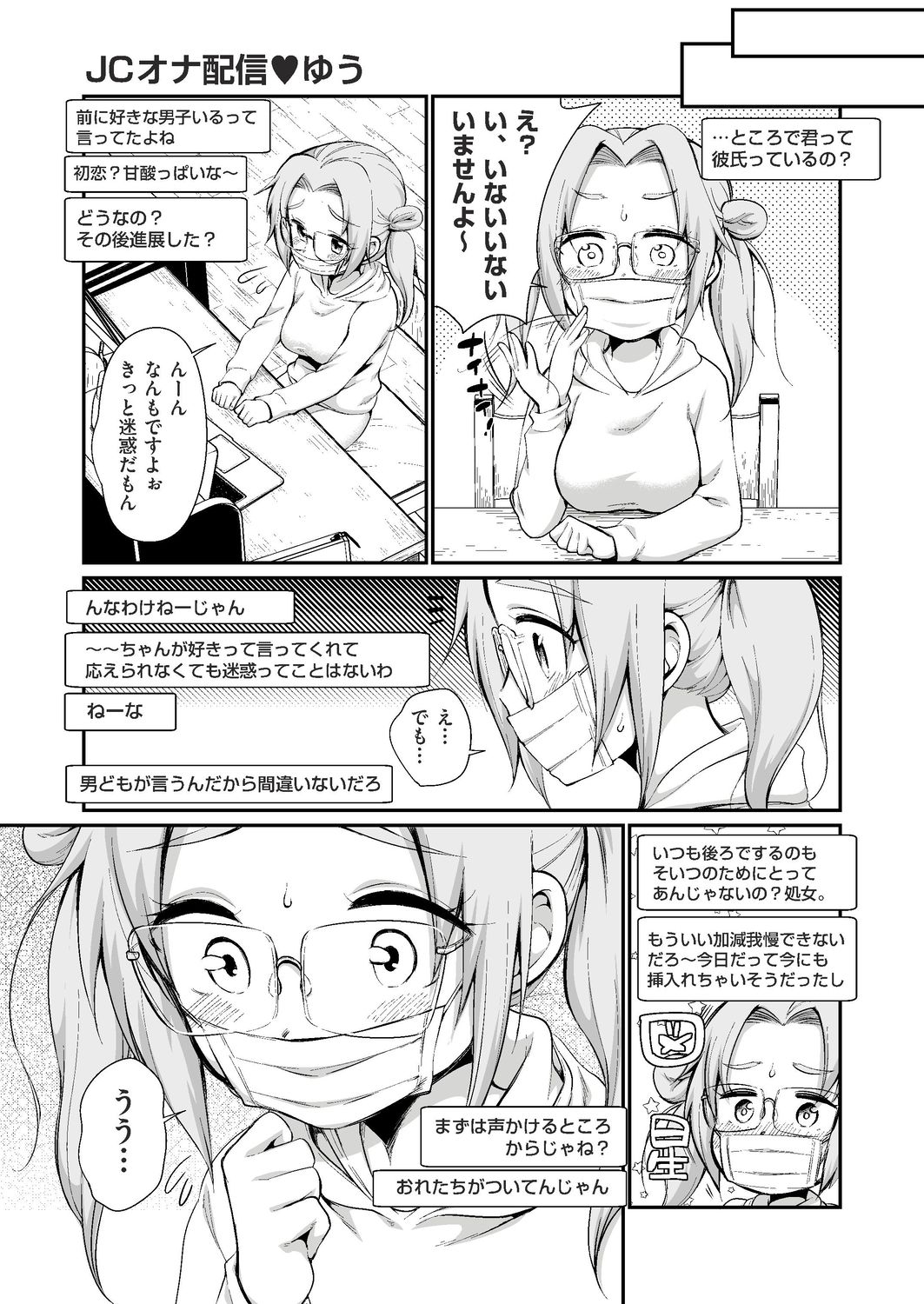 COMIC AUN 2020-02 - Page 139