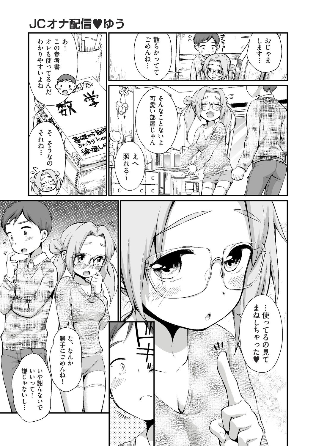 COMIC AUN 2020-02 - Page 141