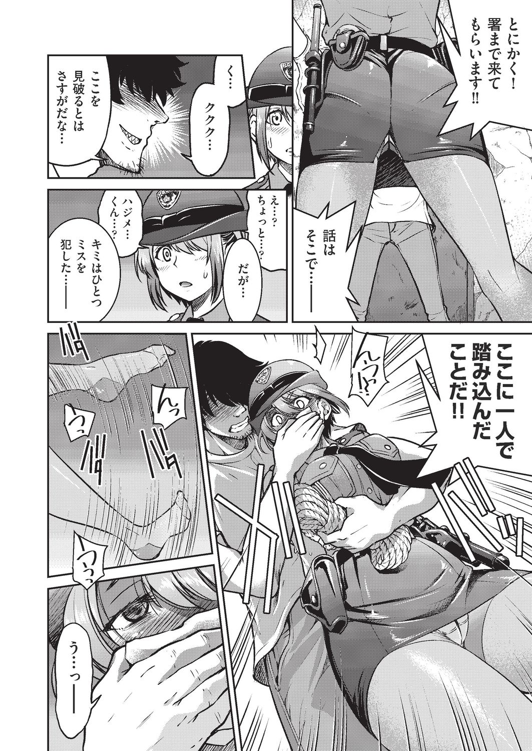 COMIC AUN 2020-02 - Page 160