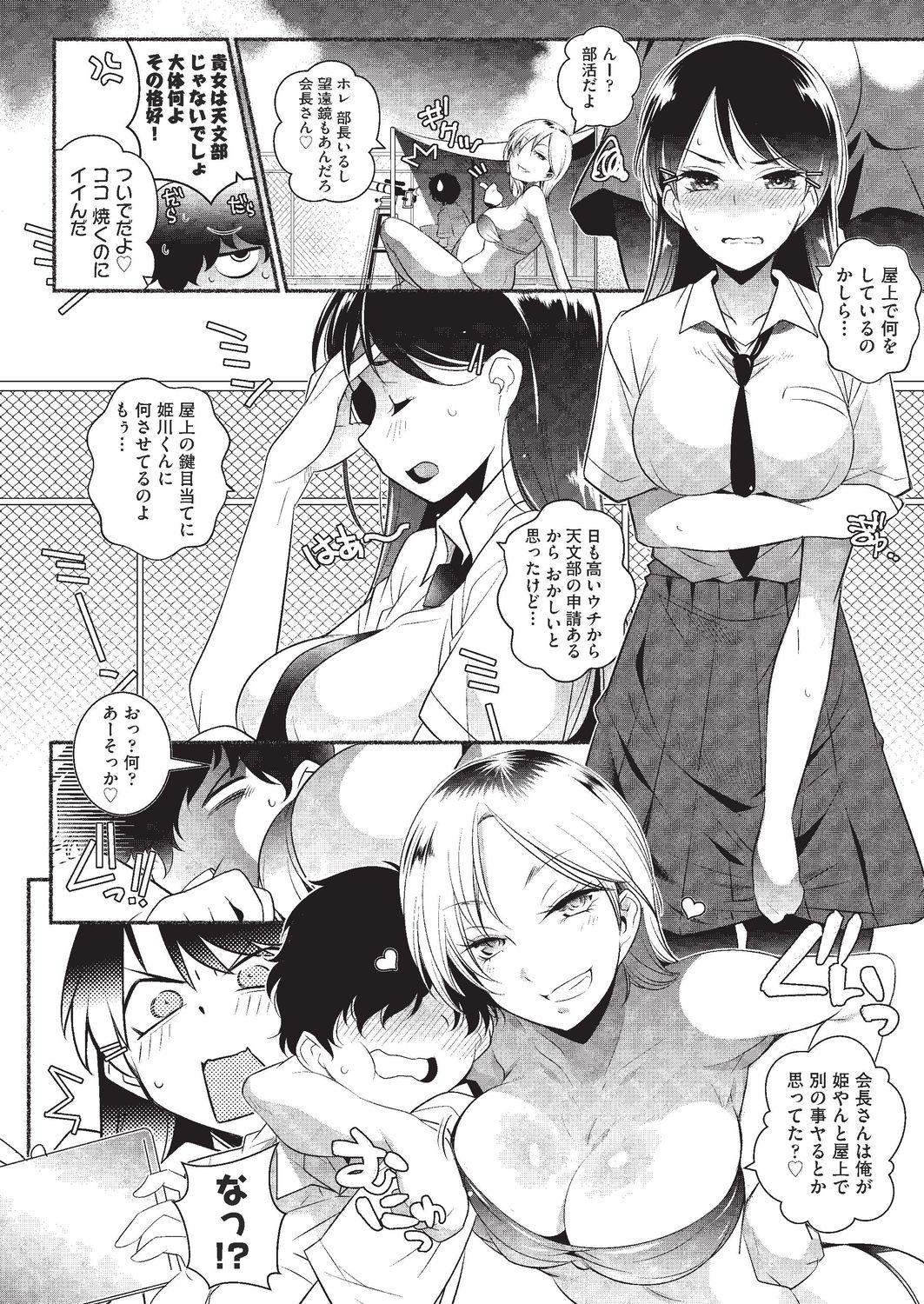 COMIC AUN 2020-02 - Page 210