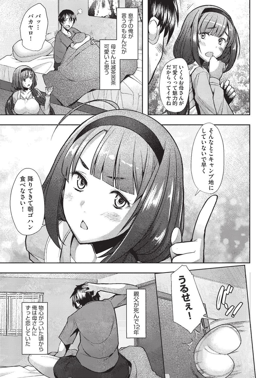COMIC AUN 2020-02 - Page 262