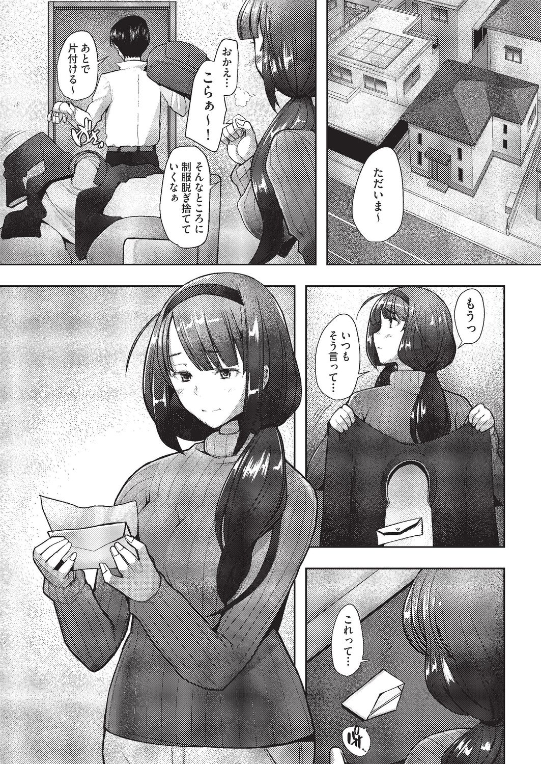 COMIC AUN 2020-02 - Page 264