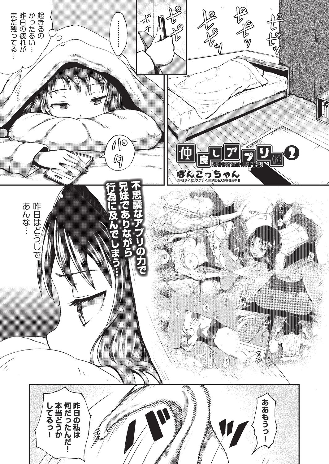 COMIC AUN 2020-02 - Page 284