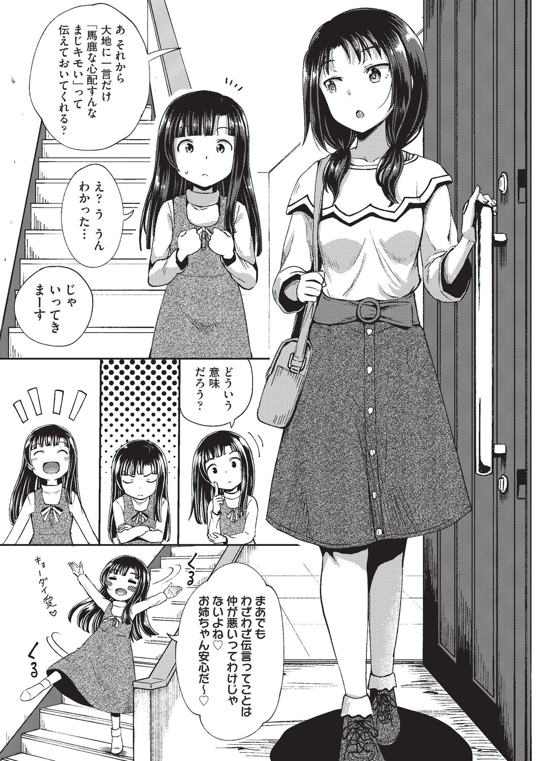 COMIC AUN 2020-02 - Page 288